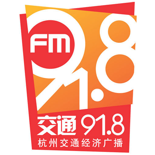 杭州交通经济广播