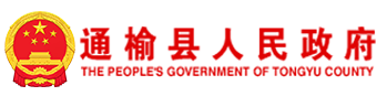 通榆综合广播