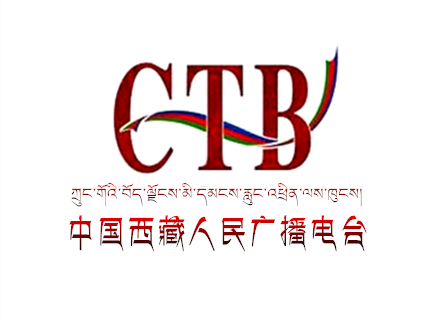 西藏藏语广播