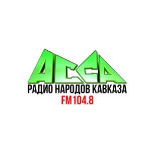 Радио Асса