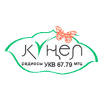 Кунел Радио