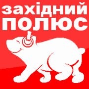 Zahіdny Pole 104.3 FM (Західний Полюс 104.3 FM)