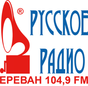 Русское Радио Ереван FM - 104.9