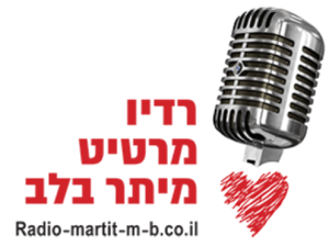 Radio Martit Belev (מרטיט מתר בלב)