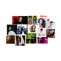 華語 HITS China