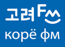 Koryo FM (КорёGBSFM)