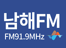 Namhae FM