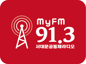 MyFM 91.3 서대문공동체라디오(Seodaemun FM, 서대문FM)