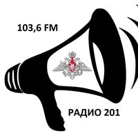 Радио 201
