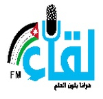 لقاء اف ام
