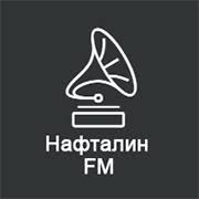 Наф­та­лин FM