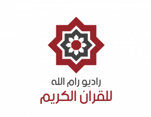 Radio Ramallah for the Holy Quran