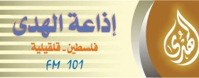 إذاعة الهدى