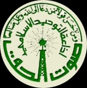 إذاعة التوحيد الإسلامي