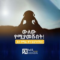 AradaFM