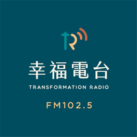 FM102.5 幸福廣播電台