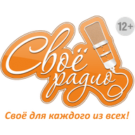 Свое Радио | Svoe Radio