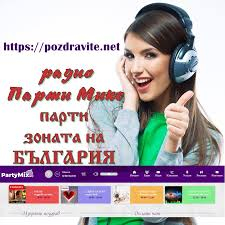 Radio Party Mix
