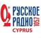 Русское Радио Кипр - FM 105.7 - Limassol