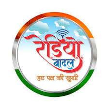 Radio Badal – Bhojpuri
