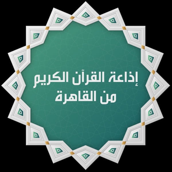 Cairo Quraan Kareem Station