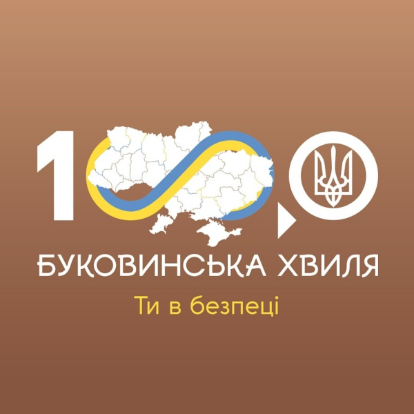 BukWave 100.0FM