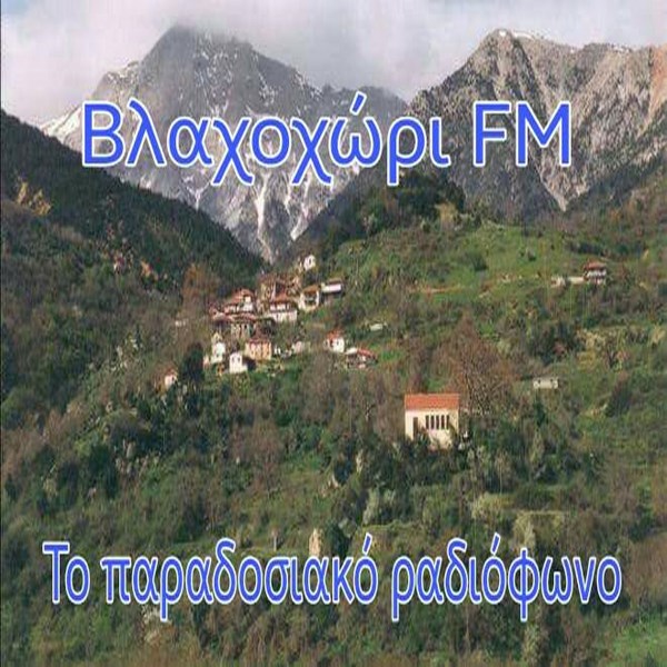 VLAHOCHORI FM THE TRADITIONAL RADIO