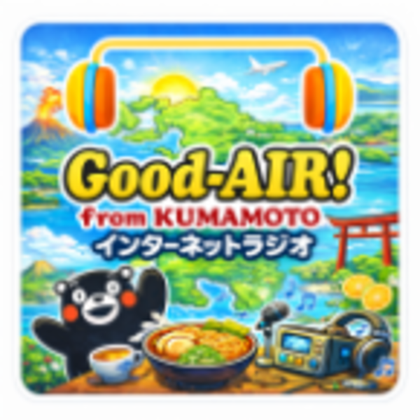 Good-AIR!