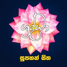 Shraddha Radio