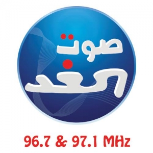 Sawt El Ghad