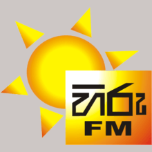 ABC Hiru FM