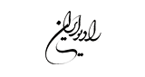 IRIB Radio Iran - 90.0 MHz FM, Tehran, Iran