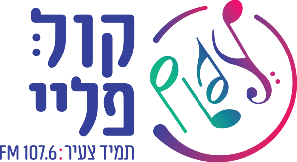 Kol-Barama FM - 92.1 FM
