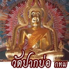 WatPakBo- 91.75 FM