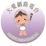 Daai Radio