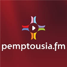 pemptousia.fm