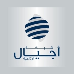 Radio Angham - 92.3 FM