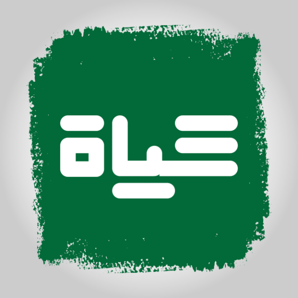 Hayat FM - 104.7 FM