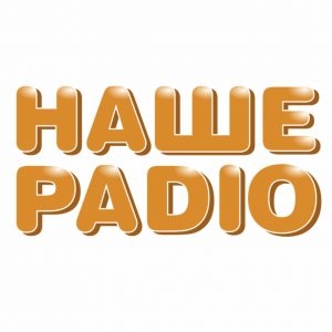 Nashe Radio - Наше Радио 107.9 FM