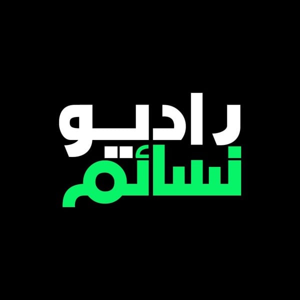 Nasaem Radio راديو نسائم