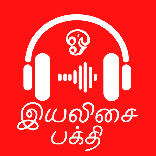 iYaliSai Bhakti