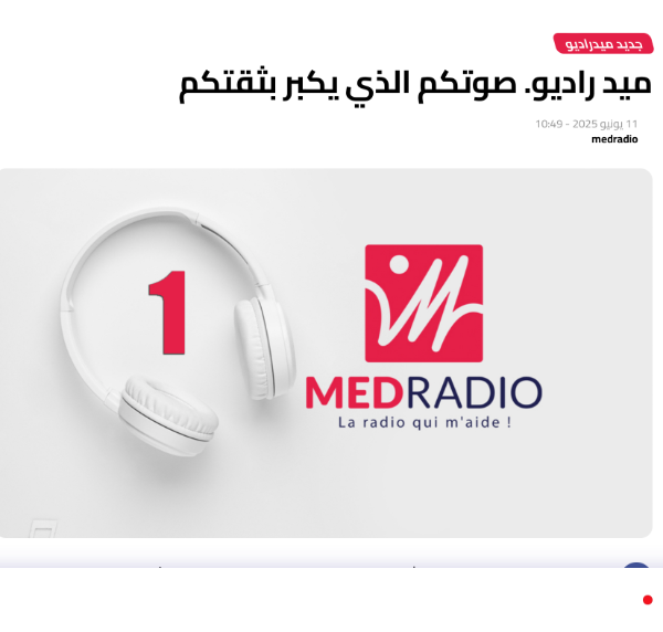 ميد راديو المغرب